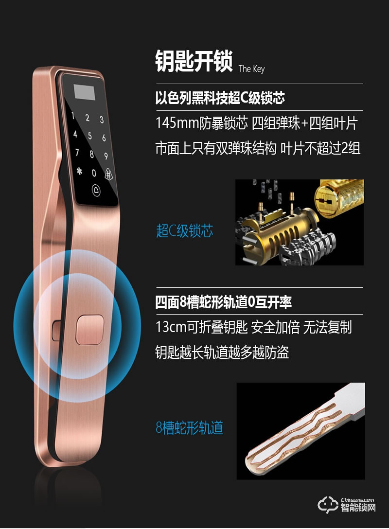鎧麥斯智能鎖 獵豹一號全新一代高端智能鎖