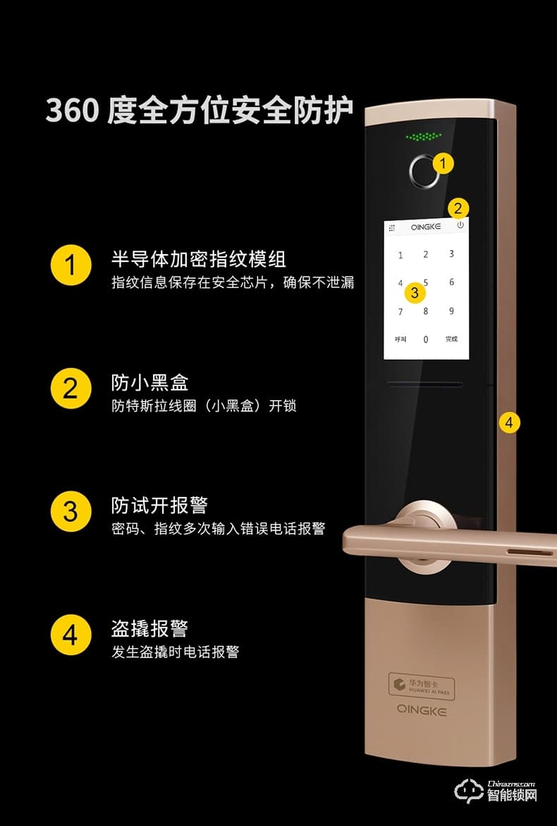 青稞智能鎖 T7華為智卡版家用指紋密碼防盜門門鎖