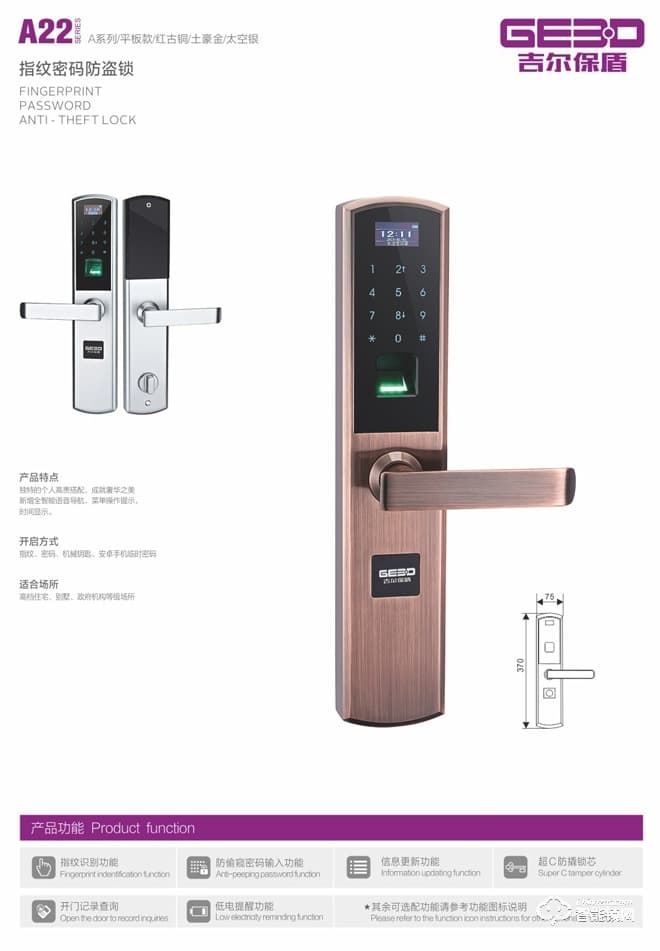 吉爾保盾智能鎖 A22應(yīng)急開(kāi)鎖 分級(jí)權(quán)限管理鎖