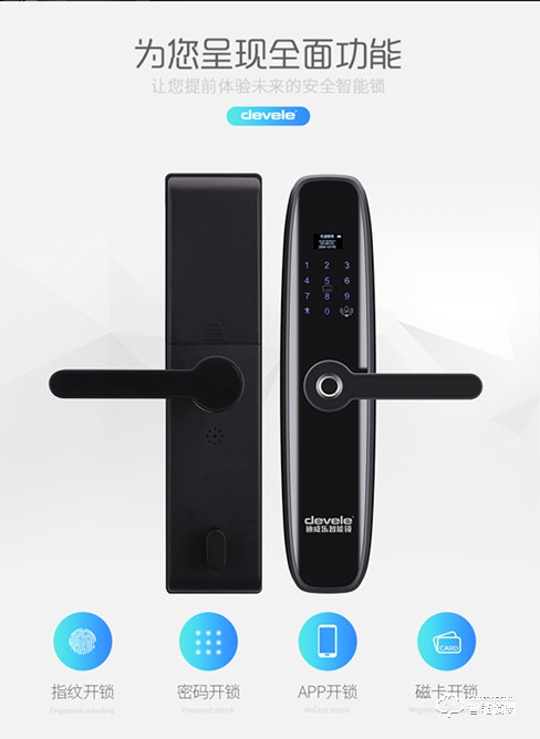 迪威樂智能鎖 D8密碼鎖磁卡解鎖手機(jī)遠(yuǎn)程開鎖