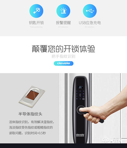 迪威樂智能鎖 D8密碼鎖磁卡解鎖手機(jī)遠(yuǎn)程開鎖