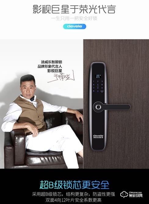 迪威樂智能鎖 D8密碼鎖磁卡解鎖手機(jī)遠(yuǎn)程開鎖