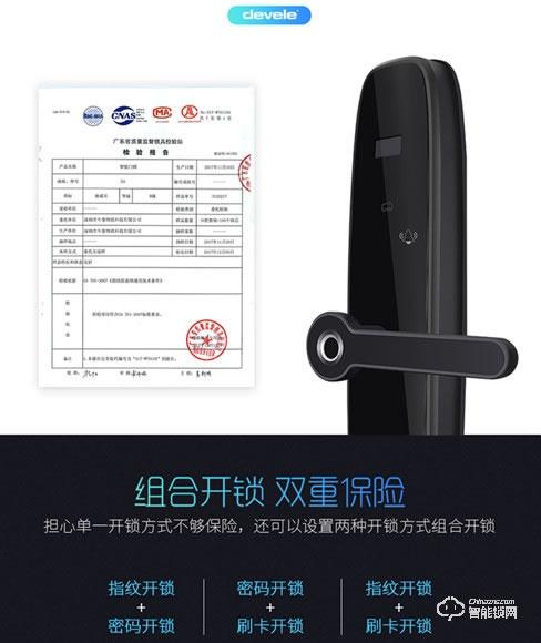 迪威樂智能鎖 D8密碼鎖磁卡解鎖手機(jī)遠(yuǎn)程開鎖