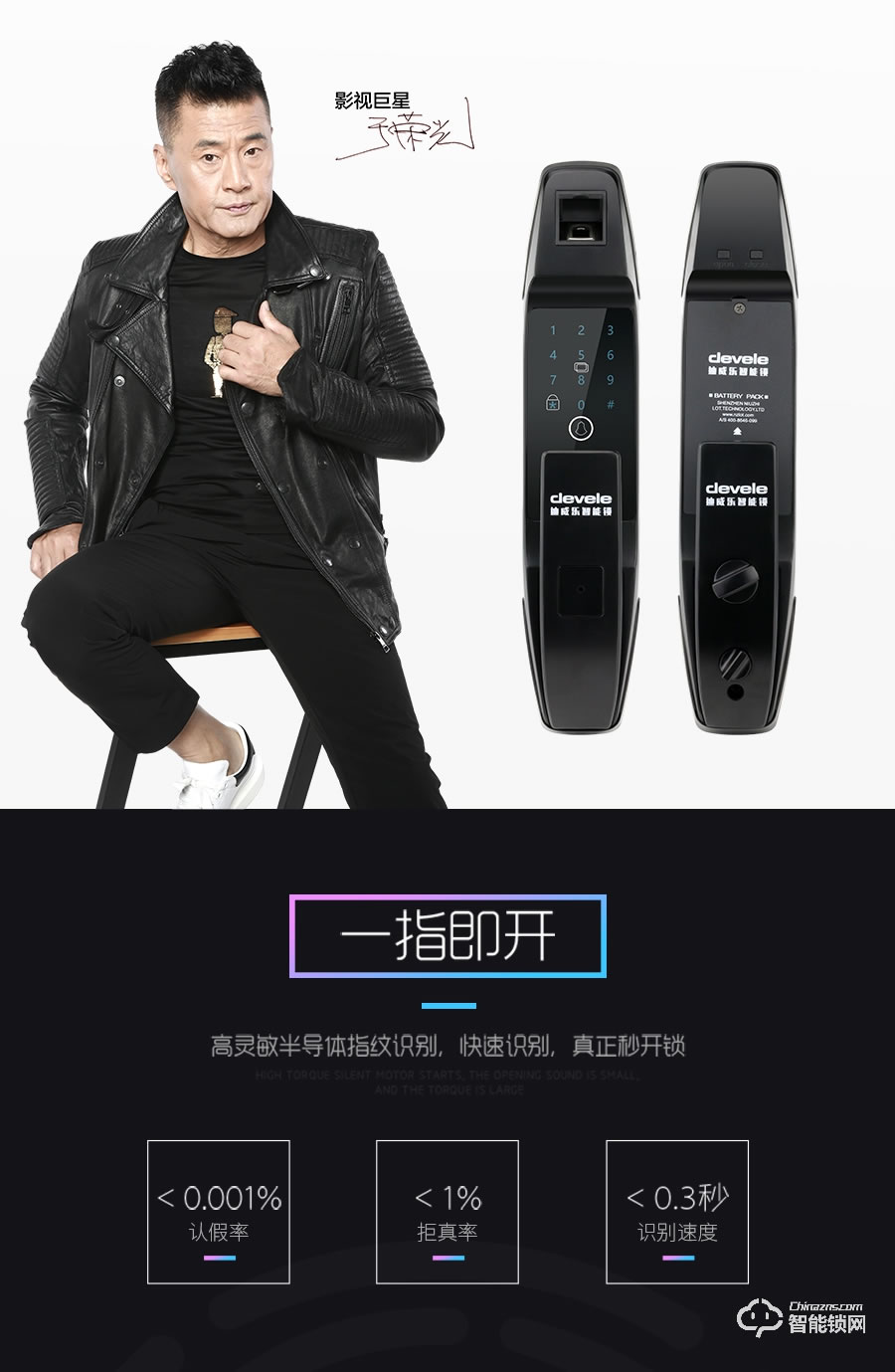 迪威樂智能鎖 DX303家用防撬防盜門鎖