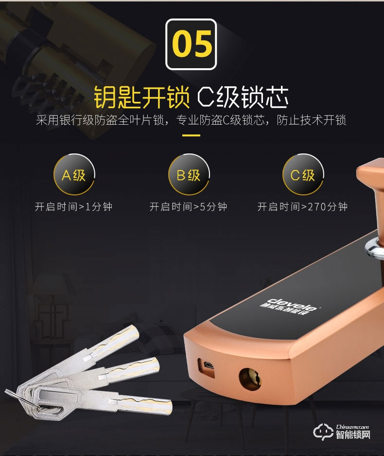 迪威樂(lè)智能鎖 D2家用防盜門(mén)鎖通用型電子鎖