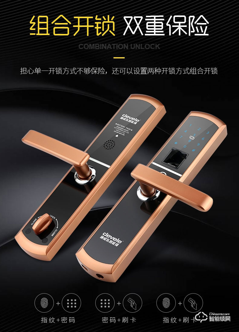 迪威樂(lè)智能鎖 D2家用防盜門(mén)鎖通用型電子鎖