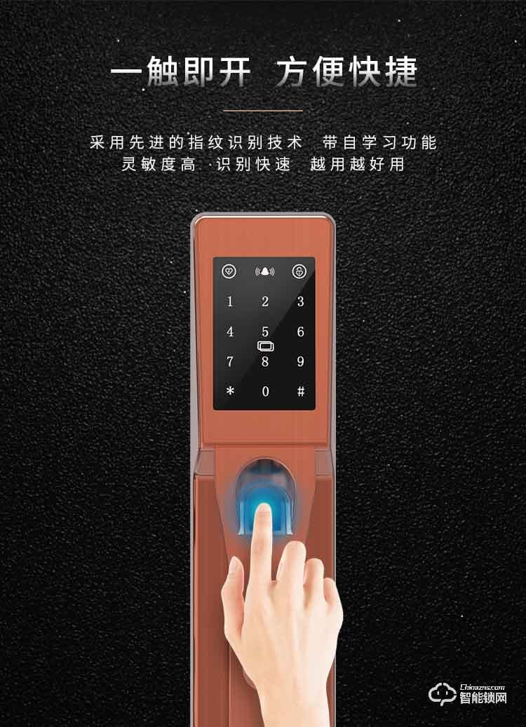 金網通智能鎖 9810S家用智能密碼指紋鎖