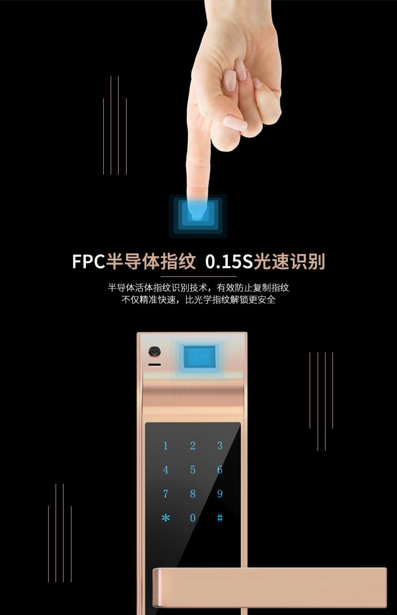 金網(wǎng)通智能鎖 8301臨時密碼C級鎖芯智能鎖