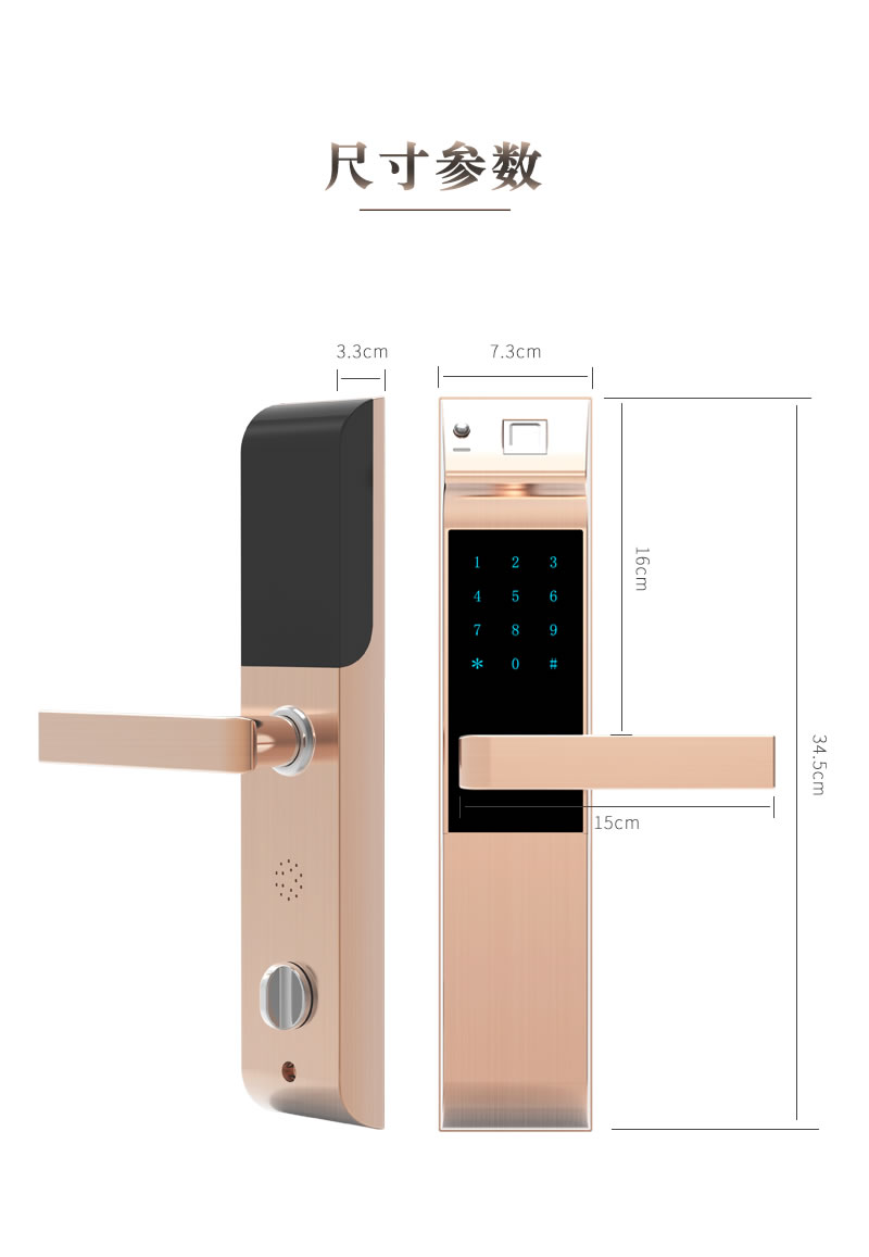 金網(wǎng)通智能鎖 8301臨時密碼C級鎖芯智能鎖