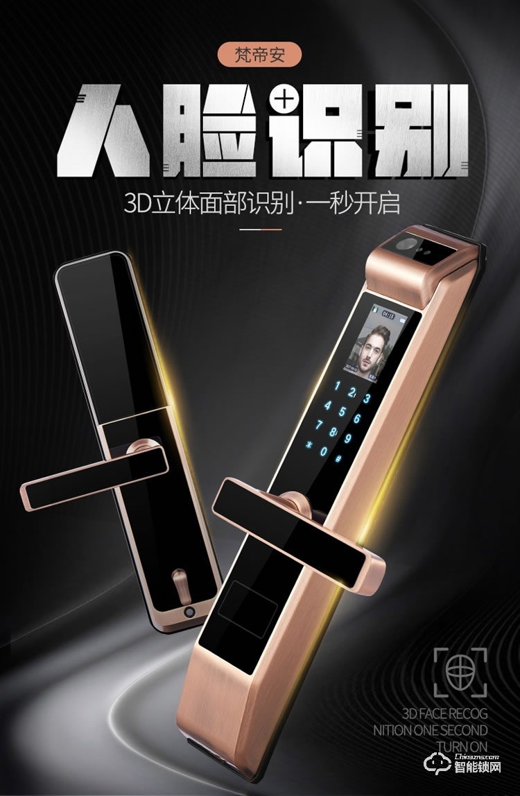 梵蒂安指紋鎖 全自動(dòng)密碼鎖人臉識(shí)別鎖