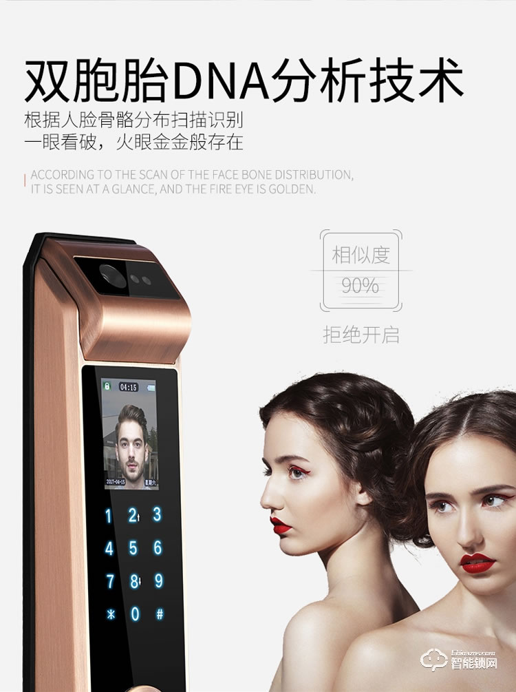 梵蒂安指紋鎖 全自動(dòng)密碼鎖人臉識(shí)別鎖