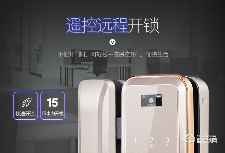 梵蒂安指紋鎖 辦公室玻璃門指紋鎖