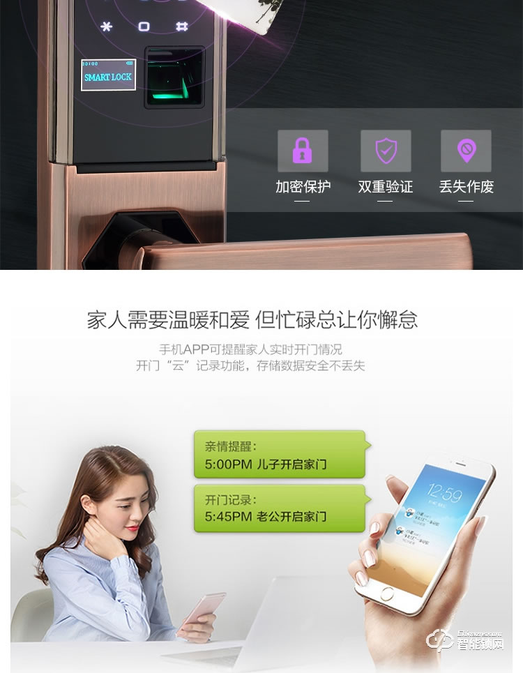 黑玫智能鎖 SN-618自動靜音滑蓋智能門鎖