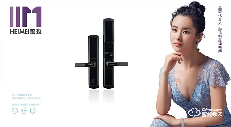 黑玫智能鎖  SN-619全自動(dòng)指紋鎖密碼鎖磁卡鎖