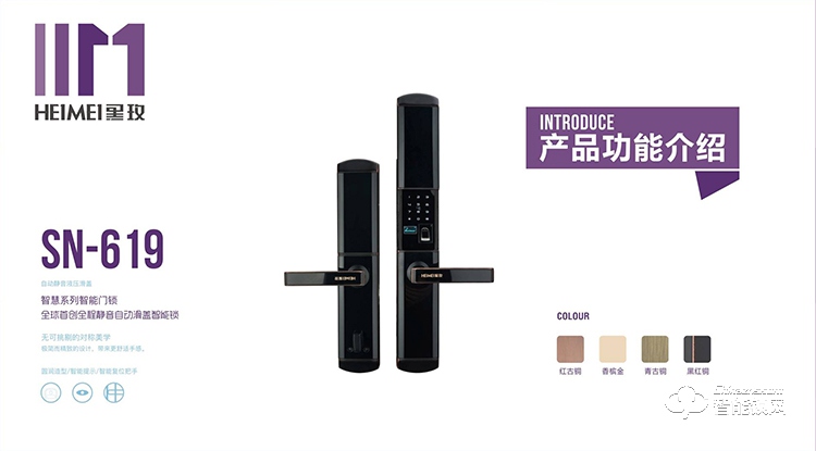 黑玫智能鎖  SN-619全自動(dòng)指紋鎖密碼鎖磁卡鎖