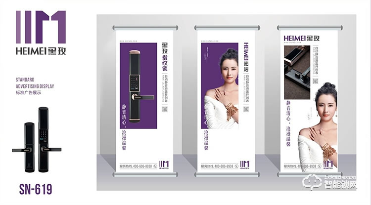 黑玫智能鎖  SN-619全自動(dòng)指紋鎖密碼鎖磁卡鎖