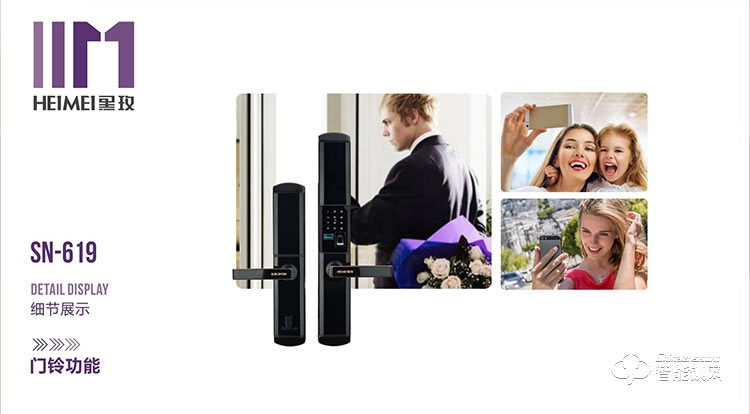 黑玫智能鎖  SN-619全自動(dòng)指紋鎖密碼鎖磁卡鎖