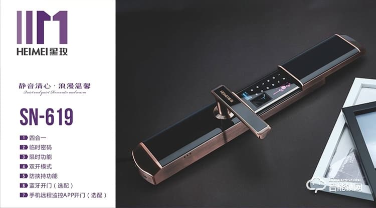 黑玫智能鎖  SN-619全自動(dòng)指紋鎖密碼鎖磁卡鎖
