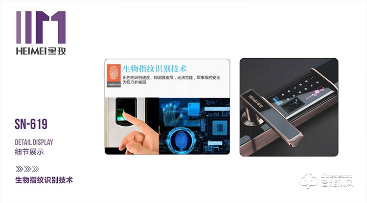 黑玫智能鎖  SN-619全自動(dòng)指紋鎖密碼鎖磁卡鎖