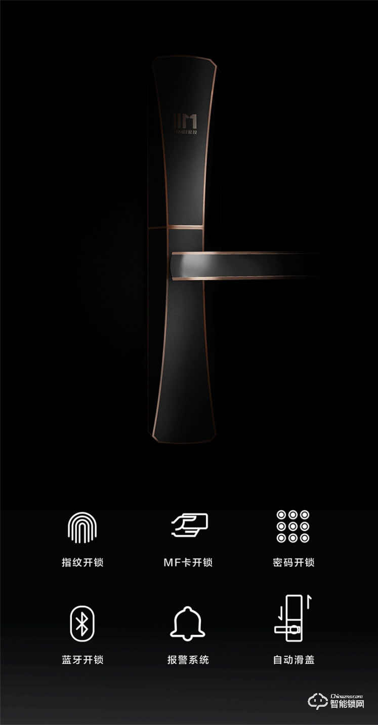 黑玫智能鎖 SN-617家用防盜智能鎖感應卡鎖