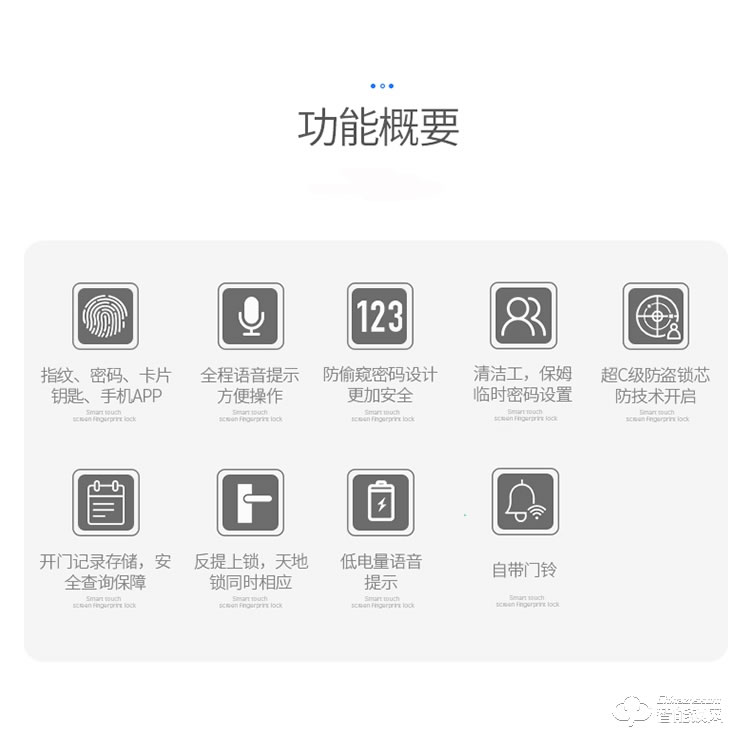 黑玫智能鎖 SN-718子手機APP遠程遙控智能鎖