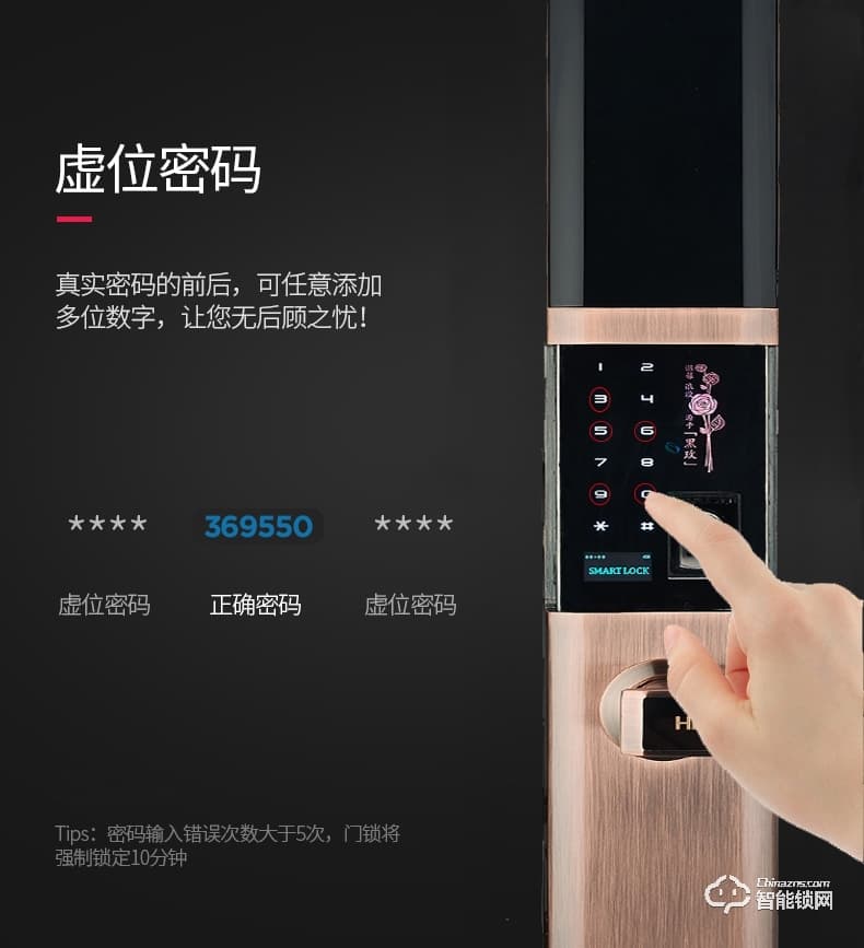 黑玫智能鎖 SN-718子手機APP遠程遙控智能鎖