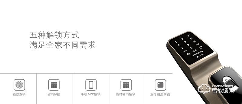 艾斐凌智能鎖 阿爾法1F雙重防盜智能鎖