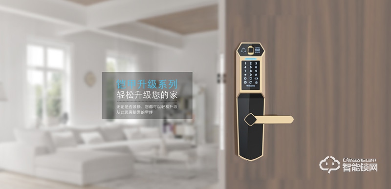 艾斐凌智能鎖 鎧甲智能密碼鎖