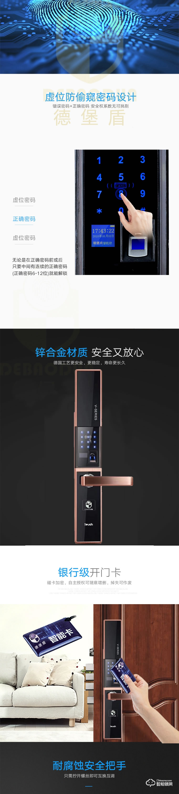 德堡盾指紋鎖 DH773B電動(dòng)滑蓋指紋鎖