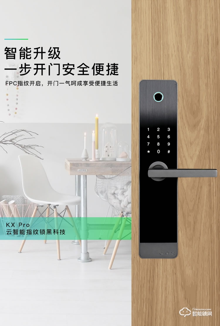 優(yōu)么云智能鎖 KXPro家用防盜門電子門鎖密碼鎖