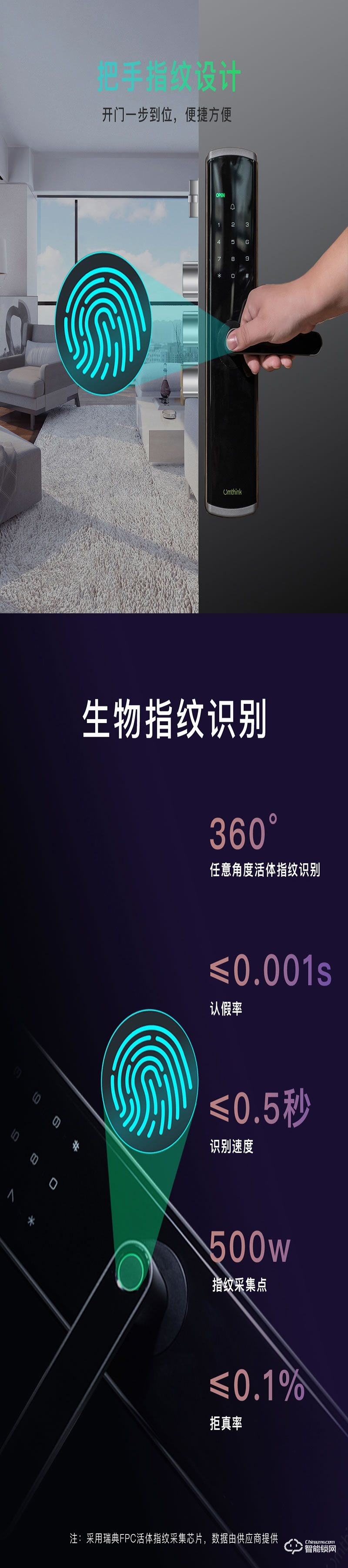 優么云智能鎖 TFour 指紋鎖家用防盜門電子門鎖密碼鎖