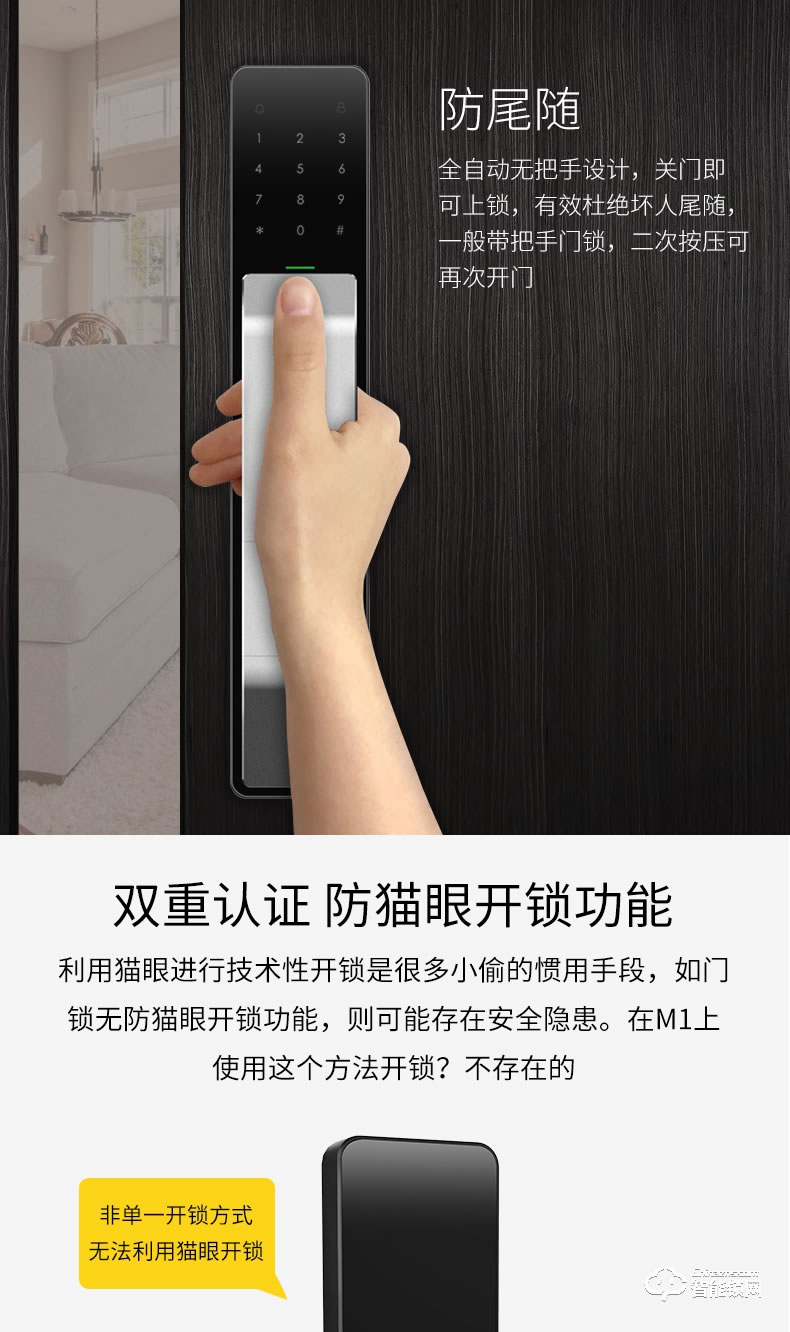 品多智能鎖 m1華為HiLink智能鎖全自動(dòng)密碼鎖門鎖