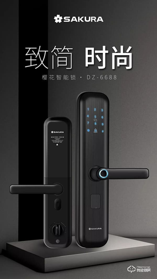 櫻花智能鎖 DZ-6688直板密碼智能鎖
