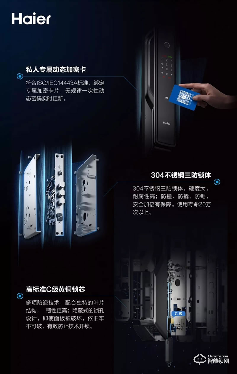 海爾智能鎖 御·S70全自動(dòng)智能門鎖