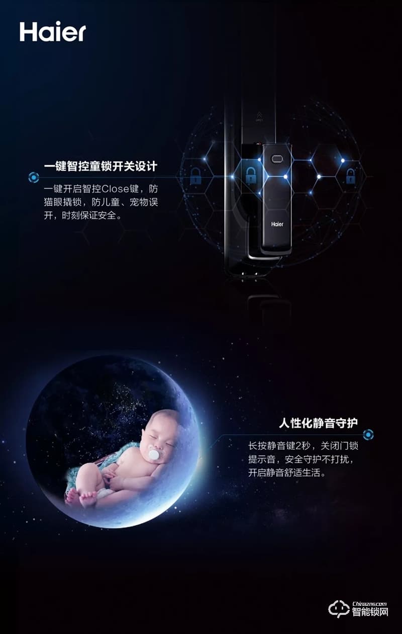 海爾智能鎖 御·S70全自動(dòng)智能門鎖
