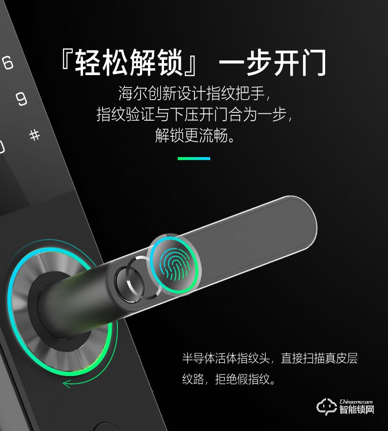 海爾智能鎖 E10家用防盜門鎖智能通用密碼鎖