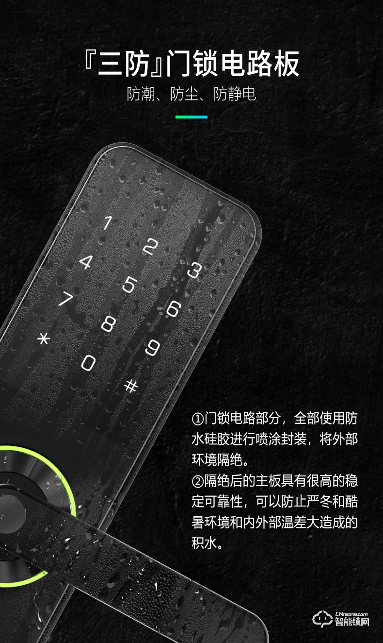 海爾智能鎖 E10家用防盜門鎖智能通用密碼鎖