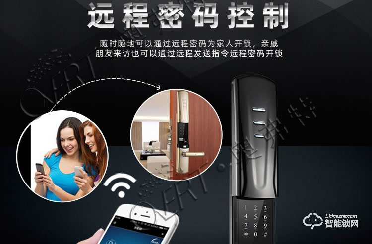 奧弗特智能鎖 時尚滑蓋半導體指紋鎖