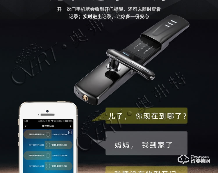 奧弗特智能鎖 時尚滑蓋半導體指紋鎖