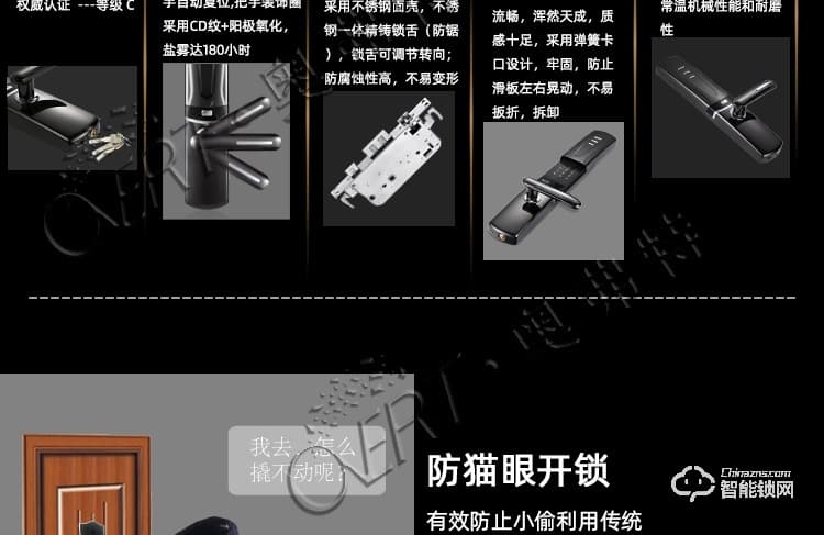 奧弗特智能鎖 時尚滑蓋半導體指紋鎖