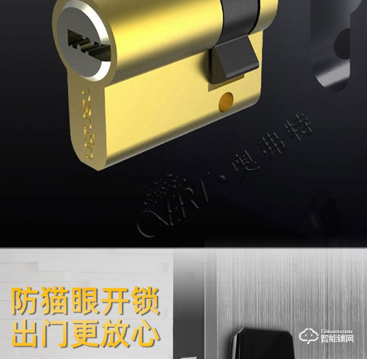 奧弗特智能鎖 全自動智能指紋鎖