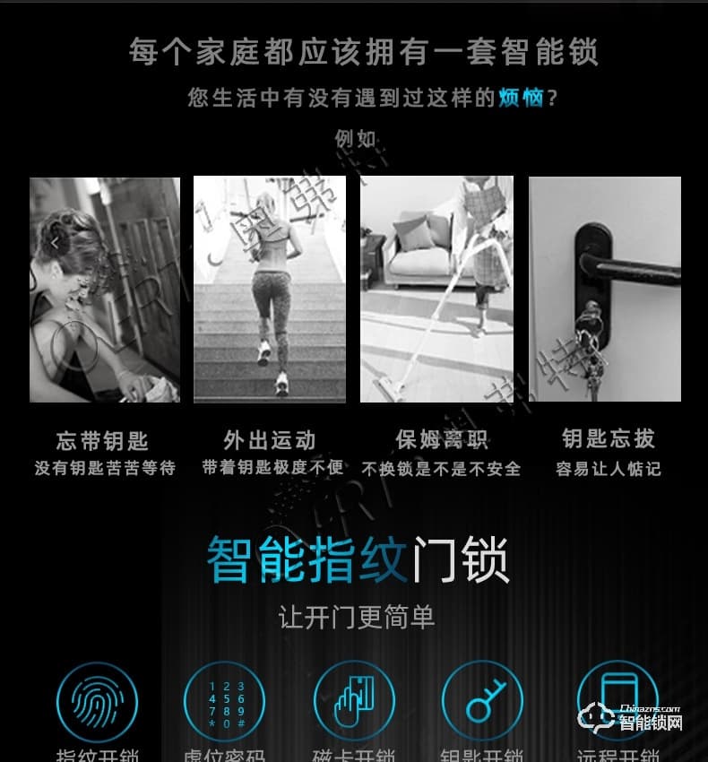 奧弗特智能鎖 全自動指紋手機遠程智能鎖