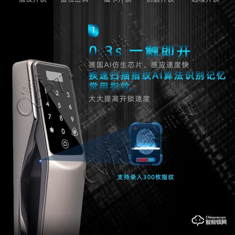 奧弗特智能鎖 全自動指紋手機遠程智能鎖