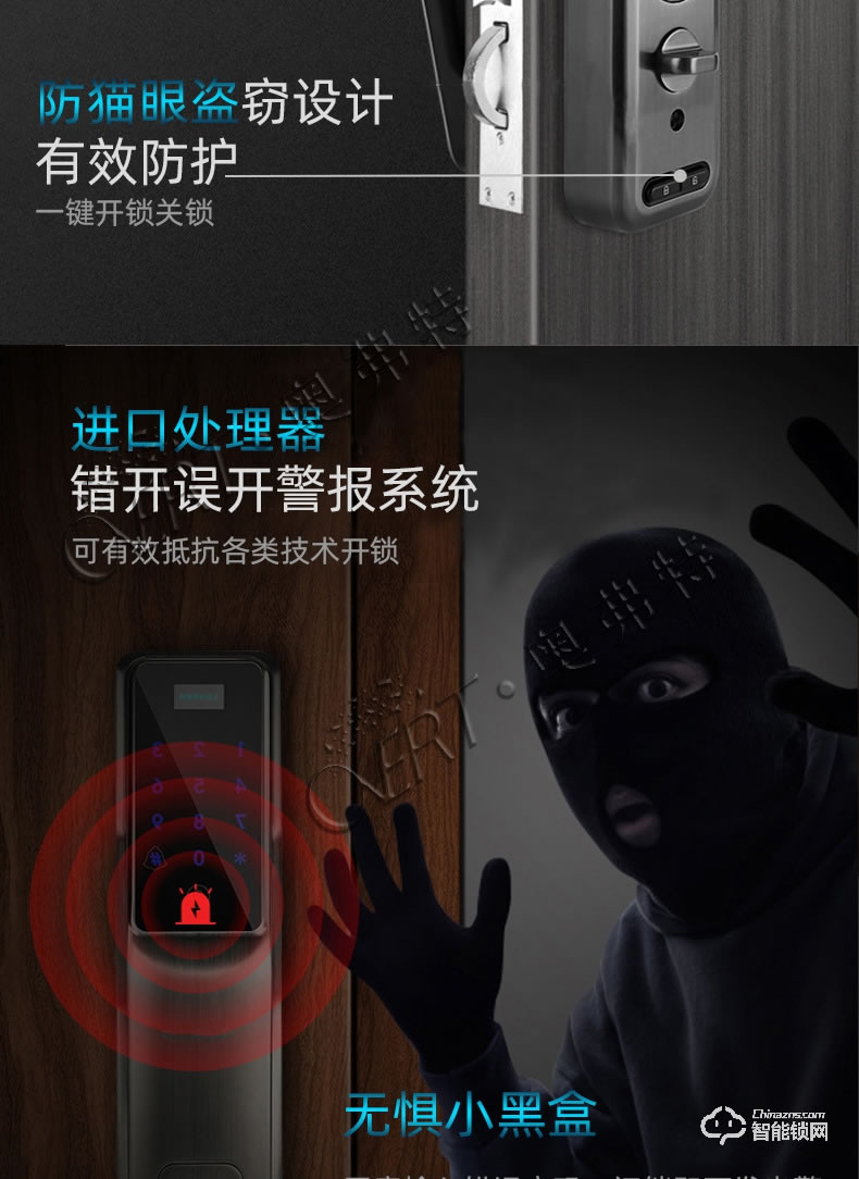 奧弗特智能鎖 全自動指紋手機遠程智能鎖