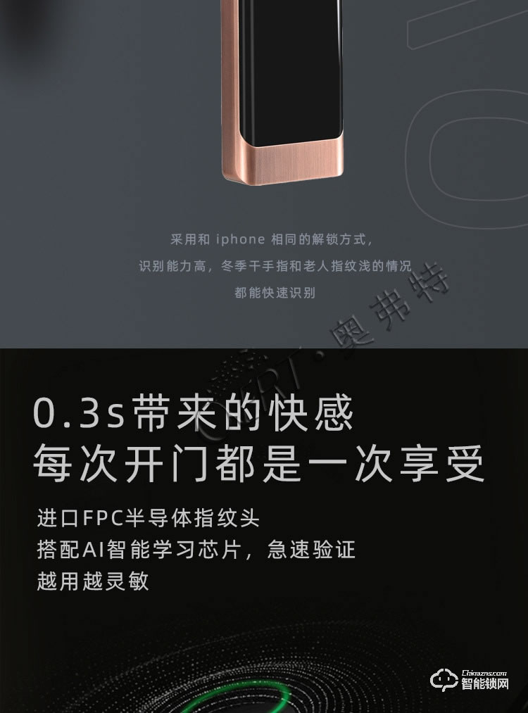 奧弗特智能鎖 全自動玻璃木門防盜鎖