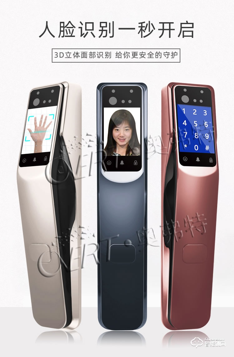 奧弗特智能鎖 人臉識別全自動智能指紋鎖