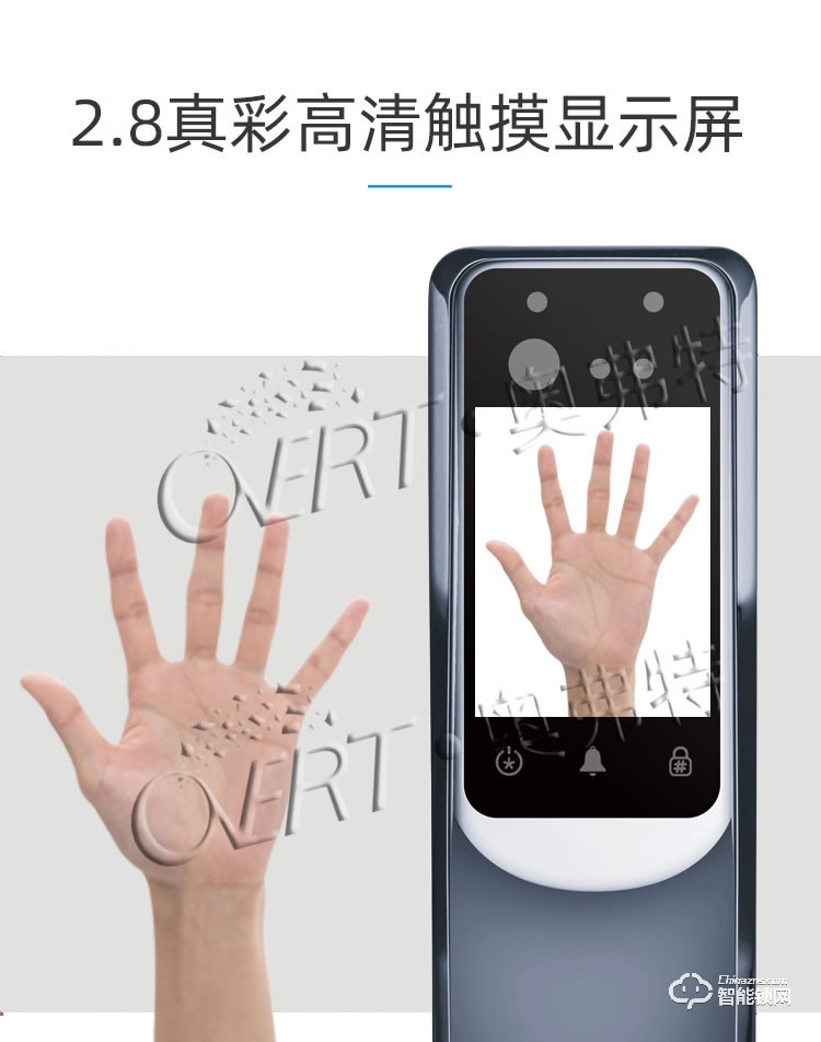 奧弗特智能鎖 人臉識別全自動智能指紋鎖
