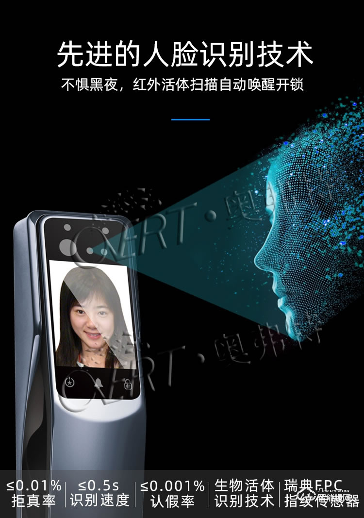 奧弗特智能鎖 人臉識別全自動智能指紋鎖