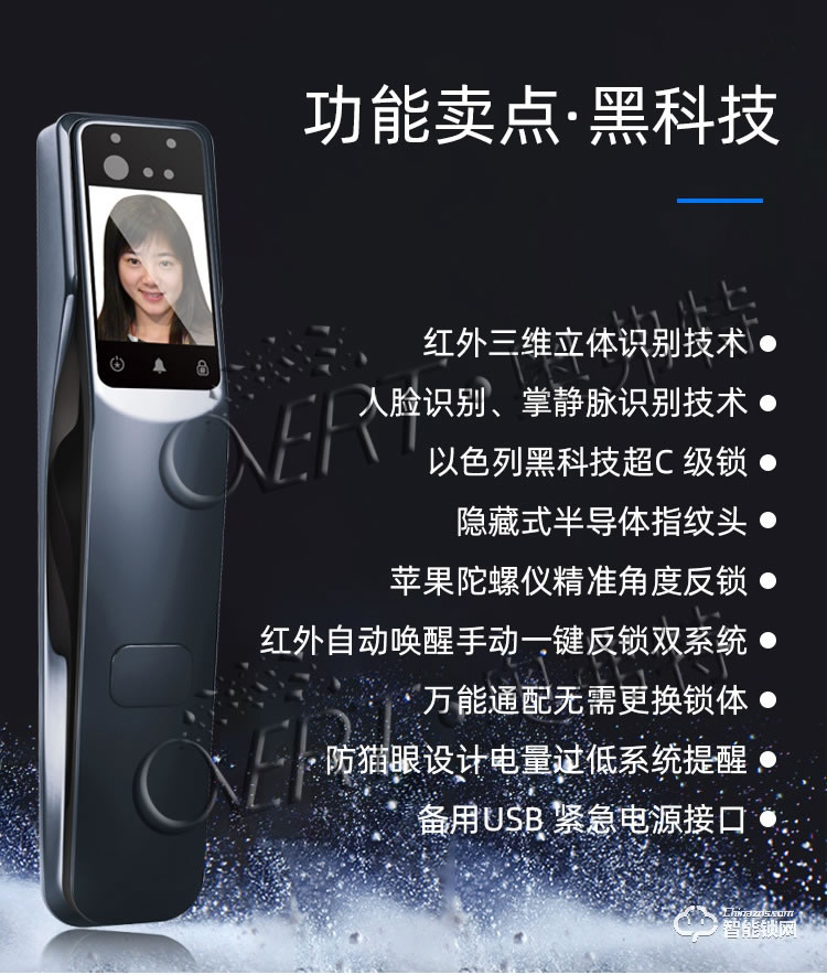 奧弗特智能鎖 人臉識別全自動智能指紋鎖
