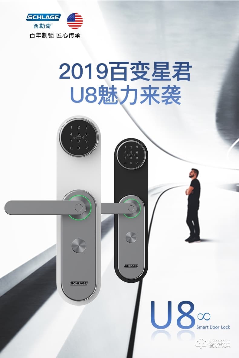 西勒奇智能鎖 U8全自動密碼入戶門電子門鎖